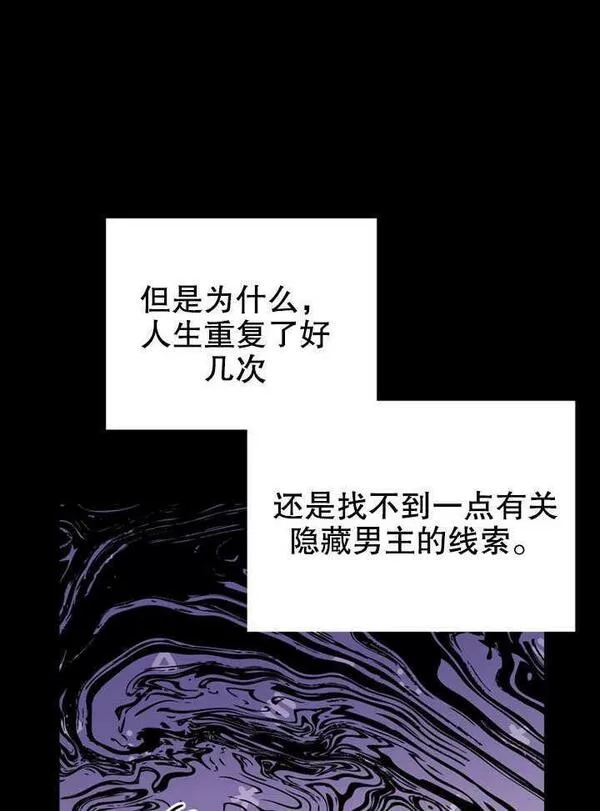 后宫游戏的女佣想辞职漫画,第01话83图