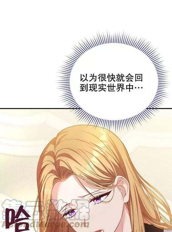 后宫游戏的女佣想辞职漫画,第01话65图