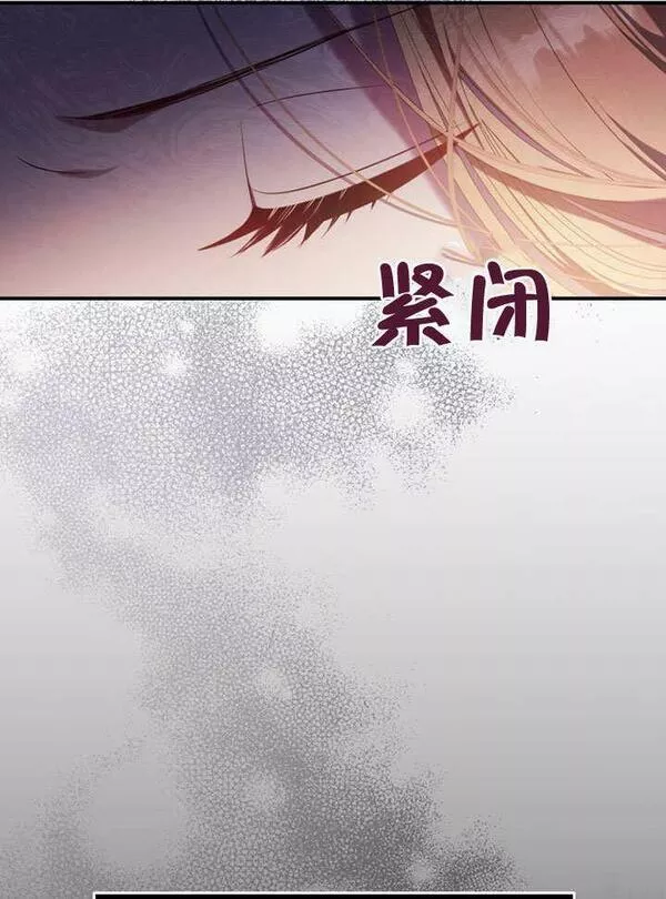 后宫游戏的女佣想辞职漫画,第01话70图