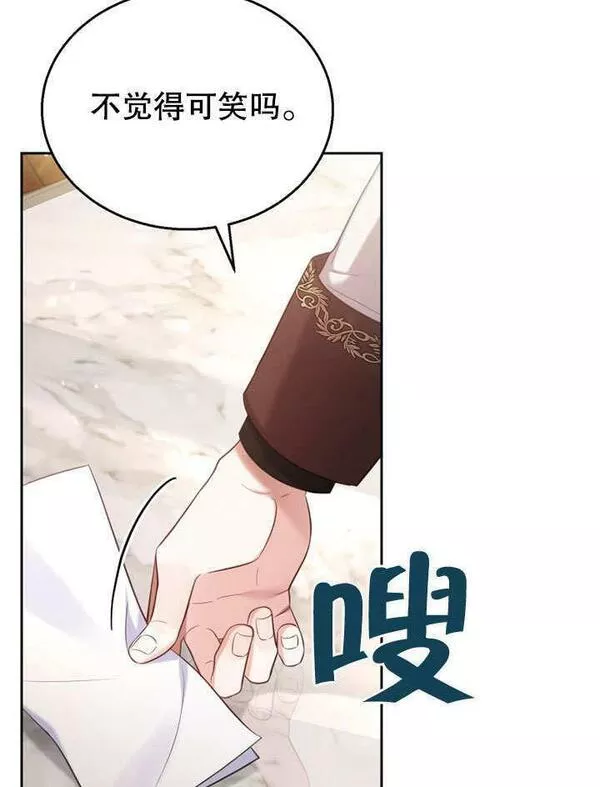 后宫游戏的女佣想辞职漫画,第01话176图