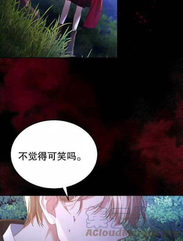 后宫游戏的女佣想辞职漫画,第01话157图