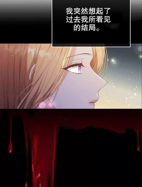 后宫游戏的女佣想辞职漫画,第01话154图