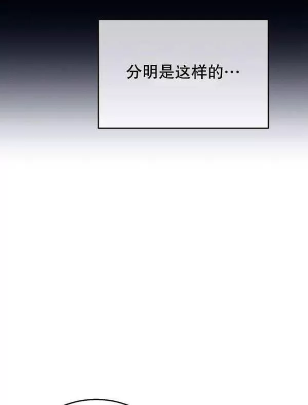 后宫游戏的女佣想辞职漫画,第01话175图