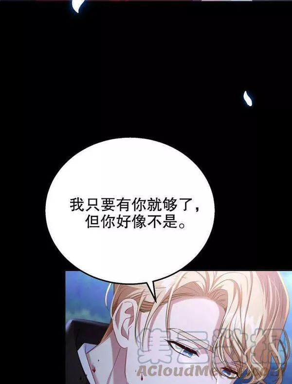 后宫游戏的女佣想辞职漫画,第01话165图