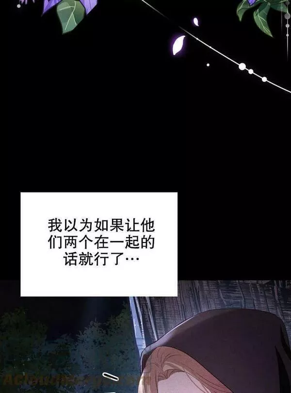 后宫游戏的女佣想辞职漫画,第01话81图