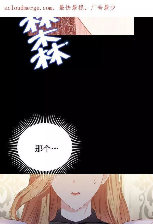 后宫游戏的女佣想辞职漫画,第01话183图