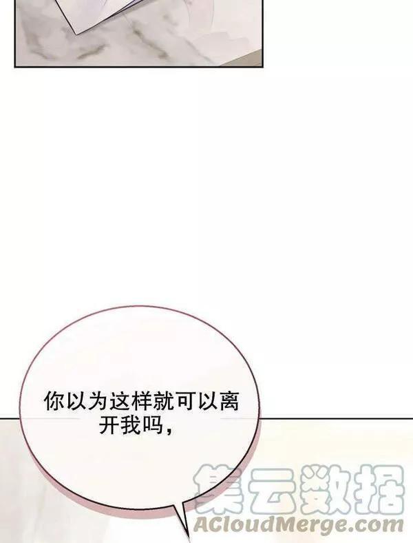 后宫游戏的女佣想辞职漫画,第01话177图