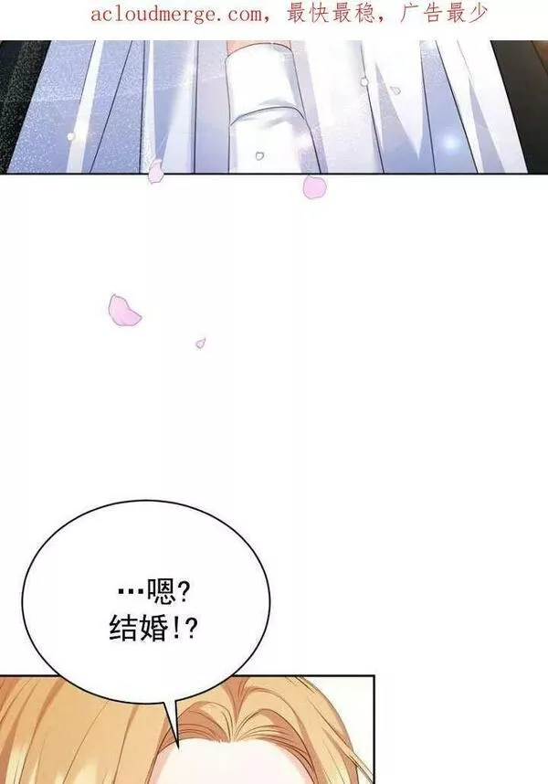 后宫游戏的女佣想辞职漫画,第03话3图