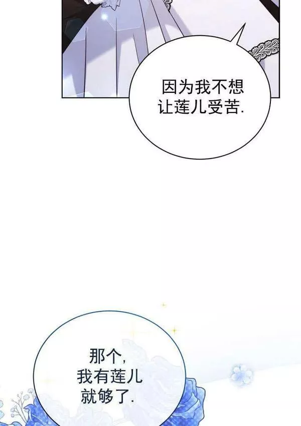 后宫游戏的女佣想辞职漫画,第03话42图