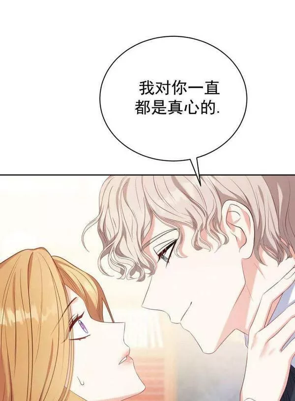 后宫游戏的女佣想辞职漫画,第03话18图