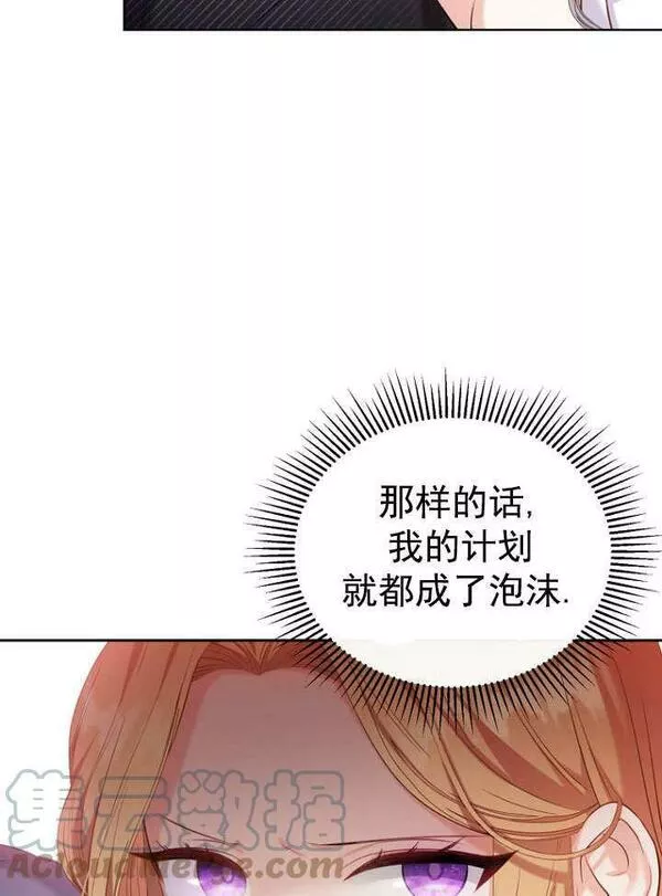 后宫游戏的女佣想辞职漫画,第03话125图