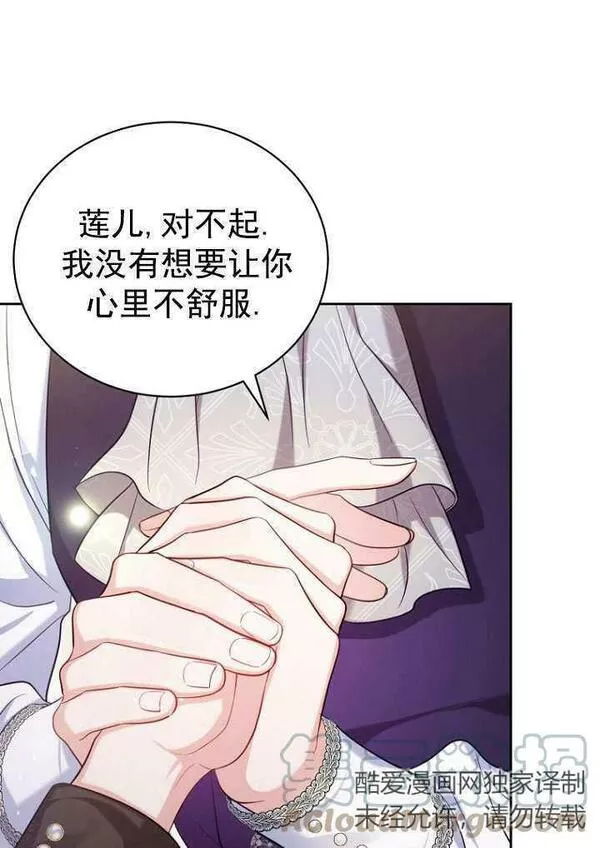 后宫游戏的女佣想辞职漫画,第03话29图