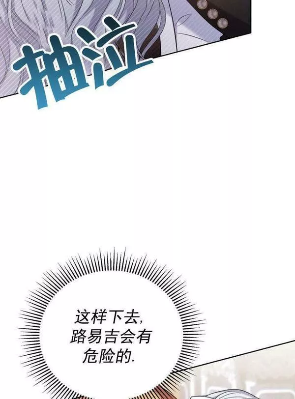 后宫游戏的女佣想辞职漫画,第03话123图