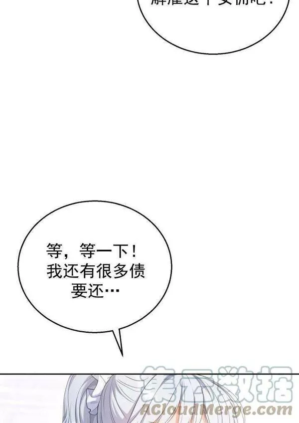 后宫游戏的女佣想辞职漫画,第03话101图