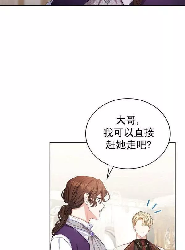 后宫游戏的女佣想辞职漫画,第03话114图