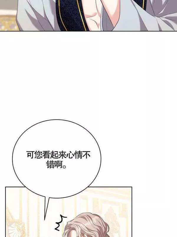 后宫游戏的女佣想辞职漫画,第05话38图