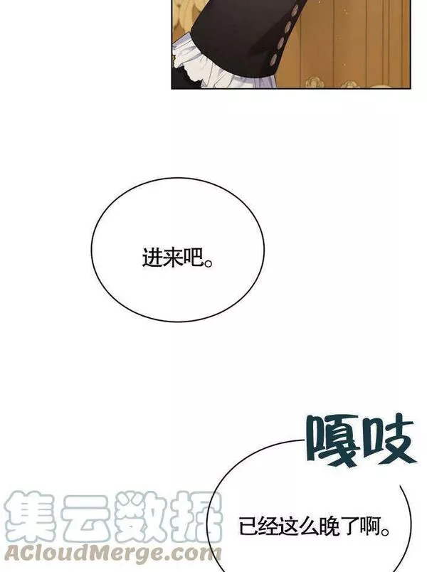 后宫游戏的女佣想辞职漫画,第05话17图