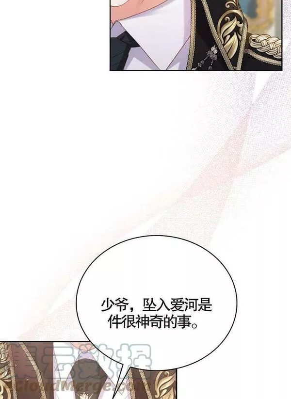 后宫游戏的女佣想辞职漫画,第05话101图