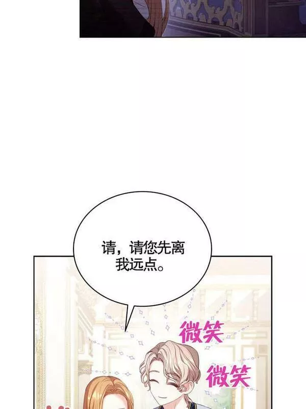 后宫游戏的女佣想辞职漫画,第05话34图