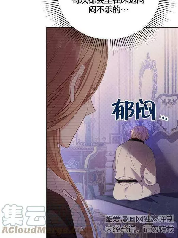 后宫游戏的女佣想辞职漫画,第05话33图