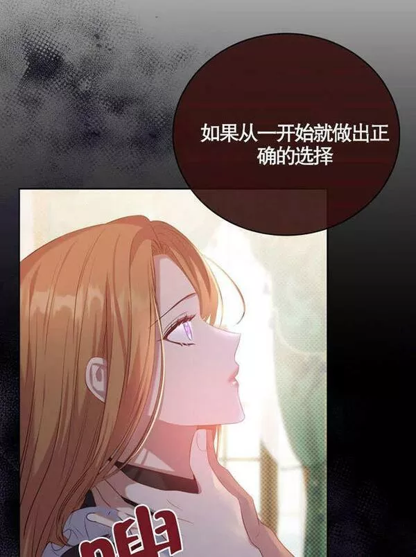 后宫游戏的女佣想辞职漫画,第05话42图