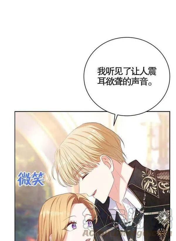 后宫游戏的女佣想辞职漫画,第05话89图