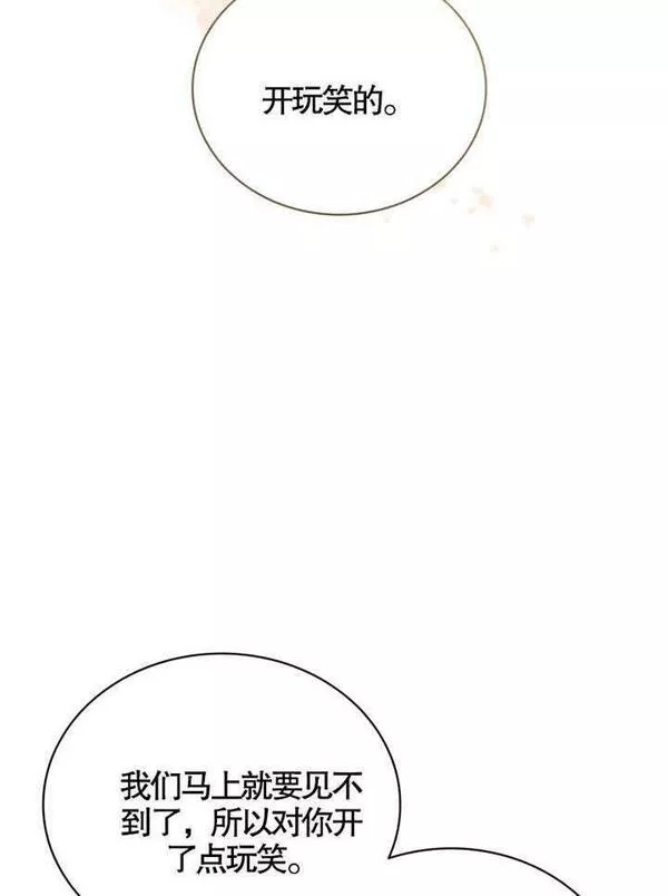 后宫游戏的女佣想辞职漫画,第05话36图