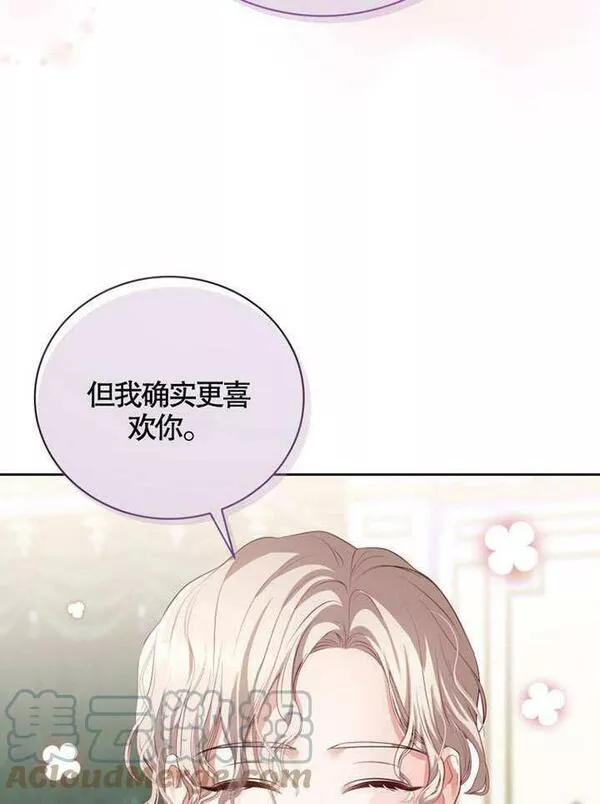 后宫游戏的女佣想辞职漫画,第05话29图