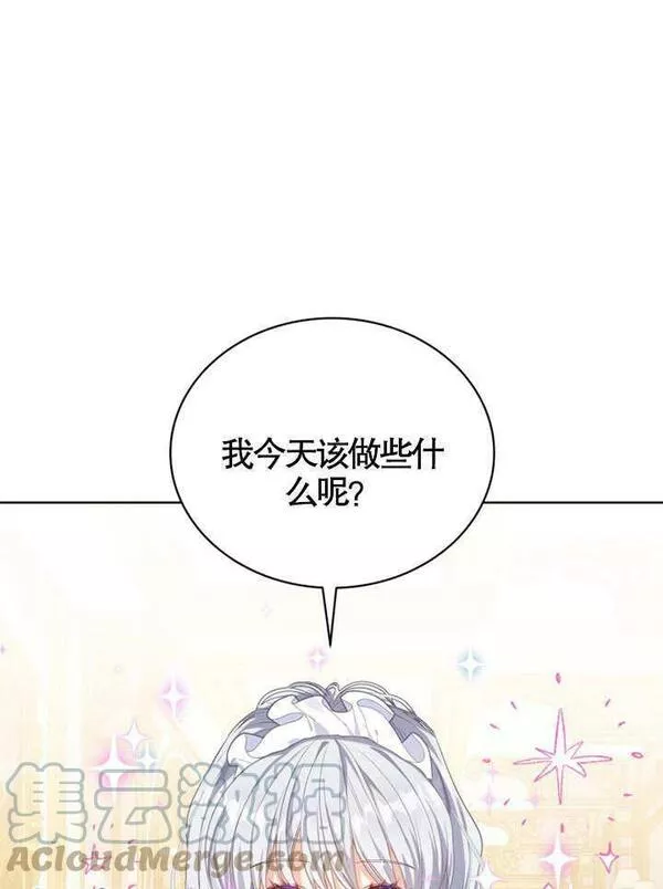 后宫游戏的女佣想辞职漫画,第05话1图