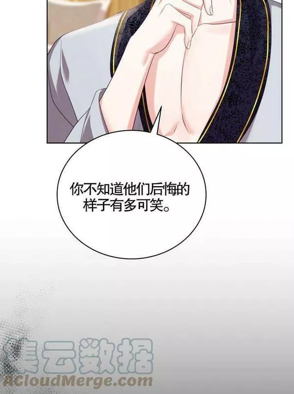 后宫游戏的女佣想辞职漫画,第05话41图