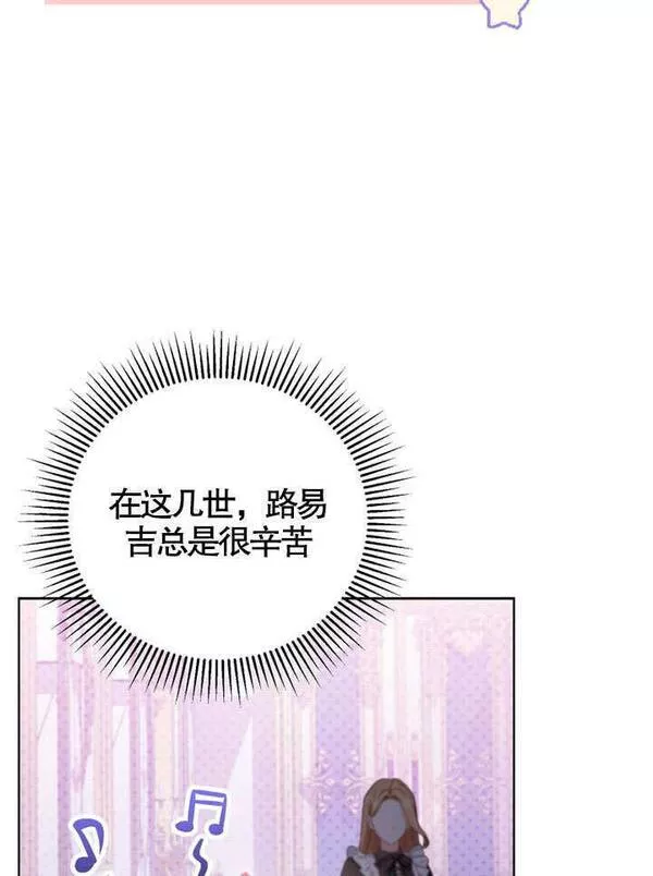 后宫游戏的女佣想辞职漫画,第05话11图