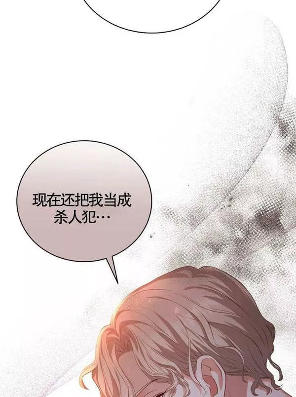 后宫游戏的女佣想辞职漫画,第05话64图