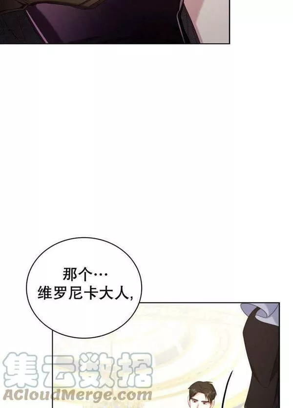 后宫游戏的女佣想辞职漫画,第07话41图