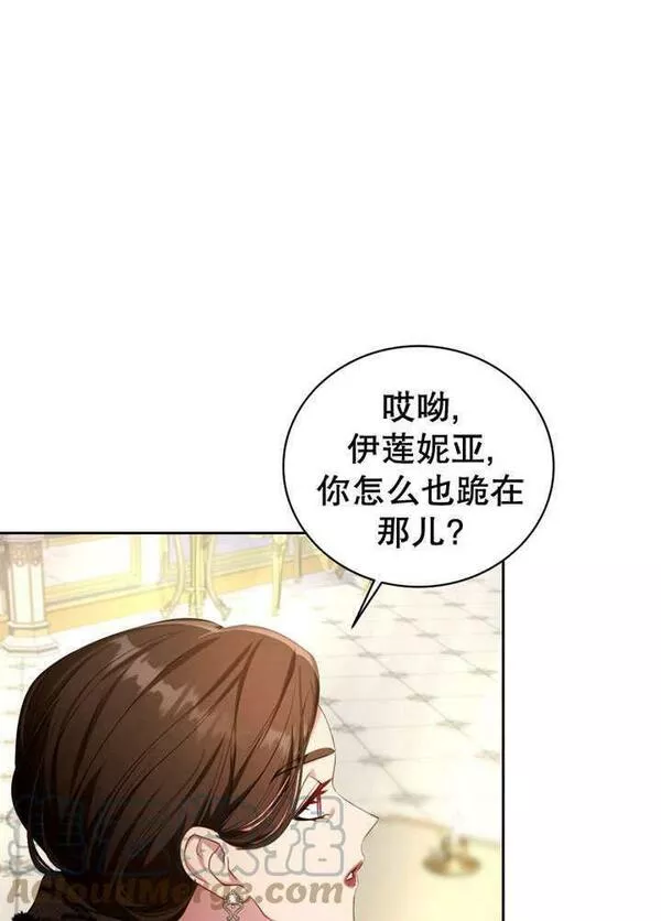 后宫游戏的女佣想辞职漫画,第07话33图