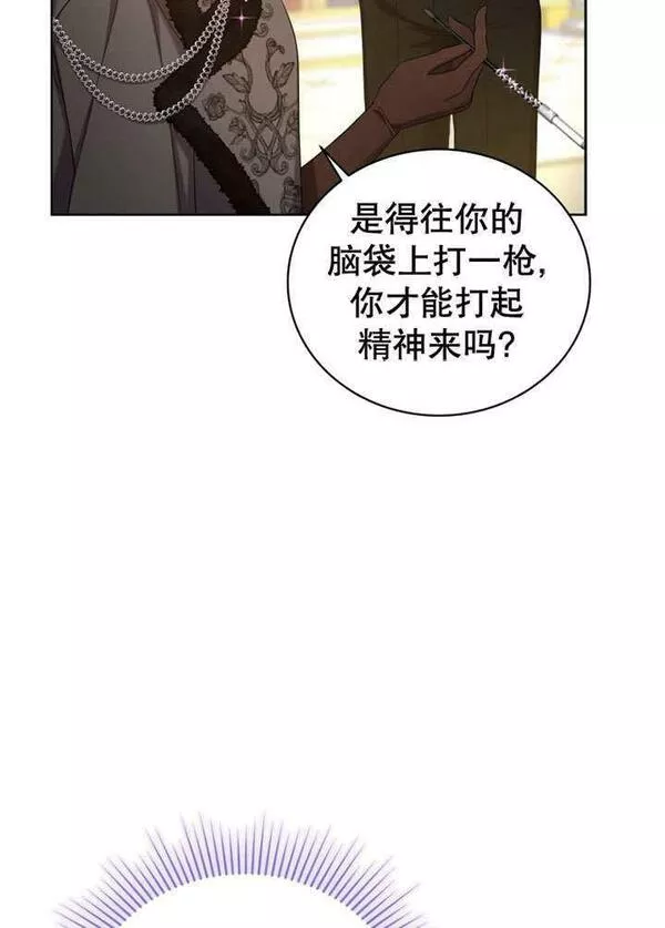 后宫游戏的女佣想辞职漫画,第07话54图