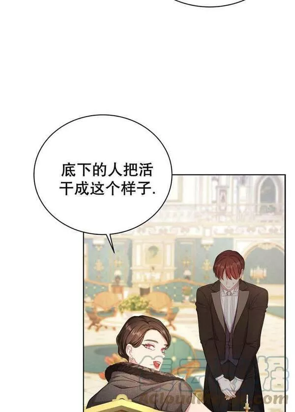 后宫游戏的女佣想辞职漫画,第07话21图