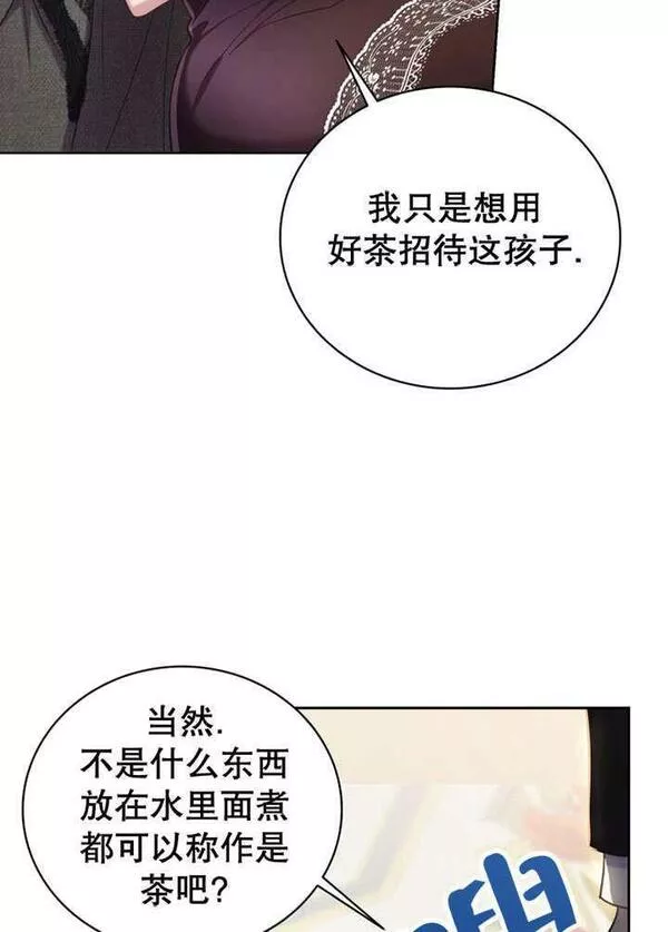 后宫游戏的女佣想辞职漫画,第07话79图