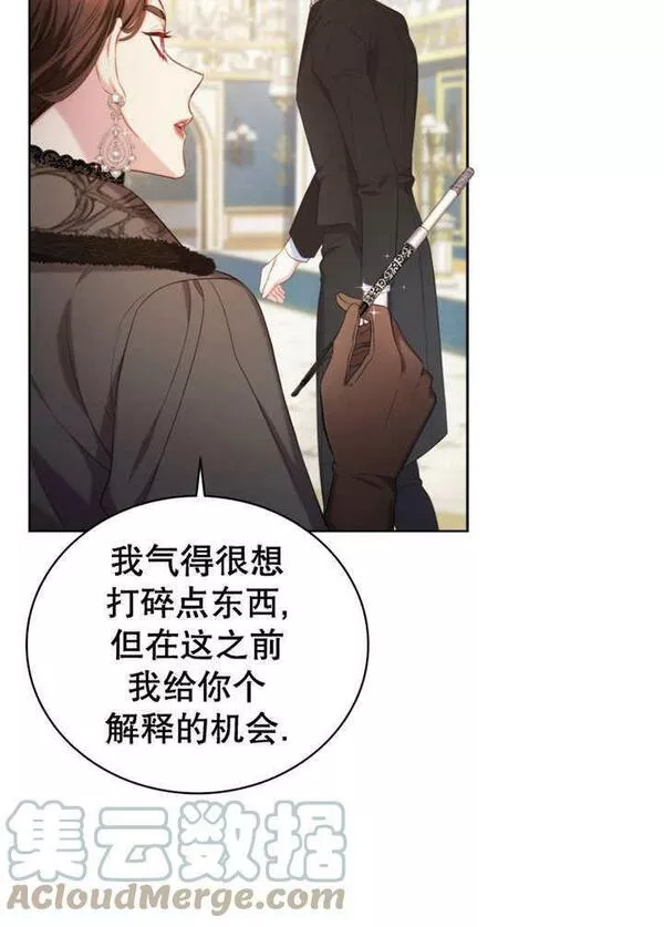 后宫游戏的女佣想辞职漫画,第07话17图