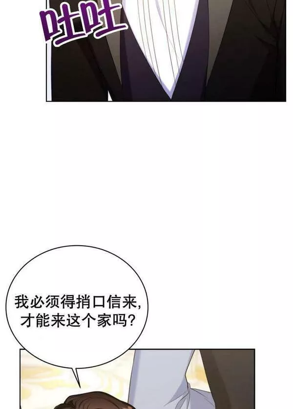 后宫游戏的女佣想辞职漫画,第07话19图