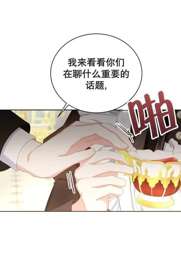 后宫游戏的女佣想辞职漫画,第07话71图