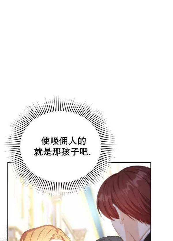 后宫游戏的女佣想辞职漫画,第07话10图