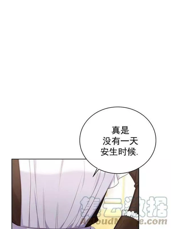 后宫游戏的女佣想辞职漫画,第07话109图