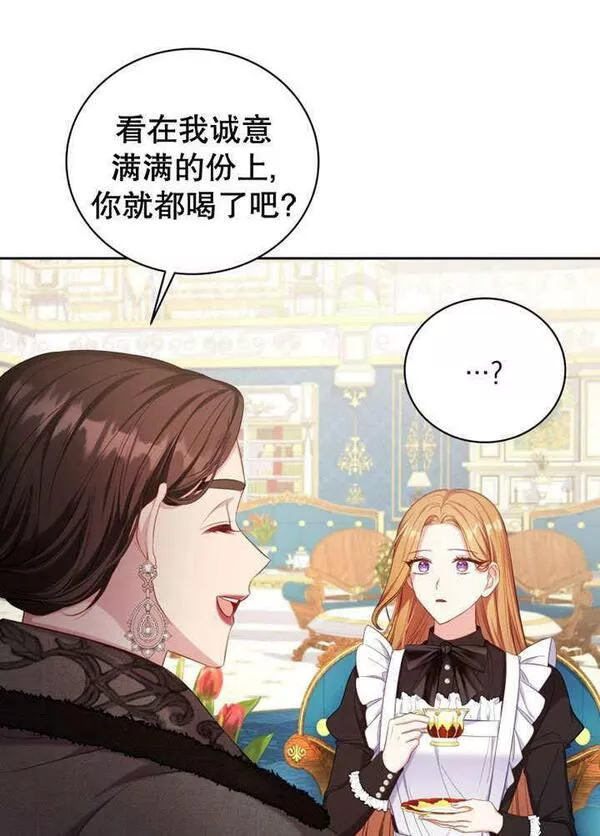 后宫游戏的女佣想辞职漫画,第07话64图