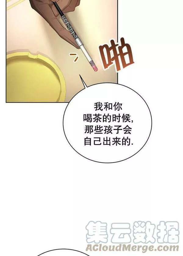 后宫游戏的女佣想辞职漫画,第07话45图