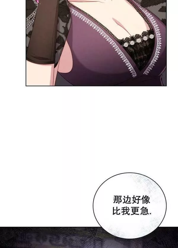 后宫游戏的女佣想辞职漫画,第07话8图