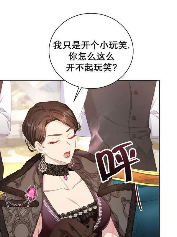 后宫游戏的女佣想辞职漫画,第07话92图