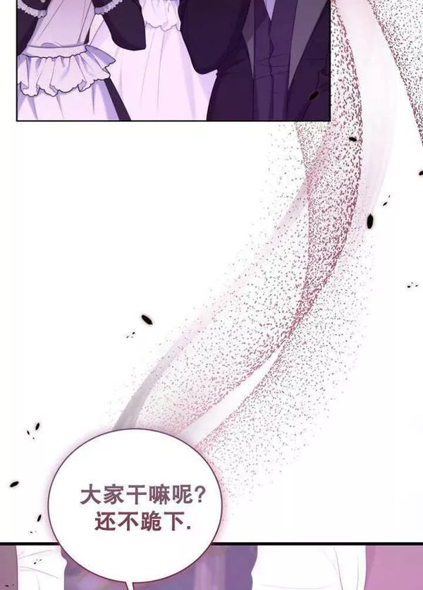 后宫游戏的女佣想辞职漫画,第07话28图