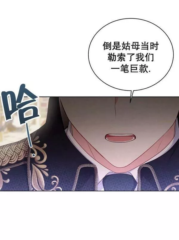 后宫游戏的女佣想辞职漫画,第07话94图