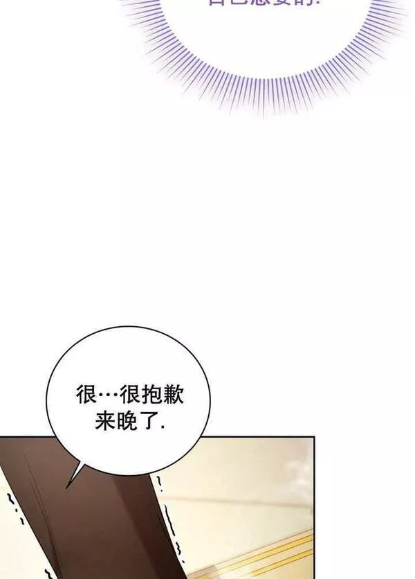 后宫游戏的女佣想辞职漫画,第07话56图