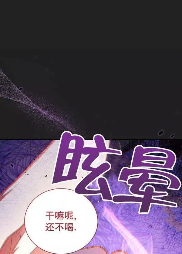 后宫游戏的女佣想辞职漫画,第07话67图